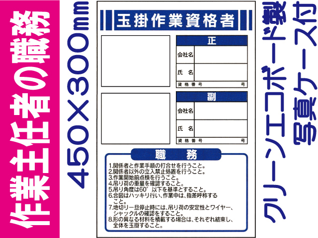 作業主任者の職務 JB7
