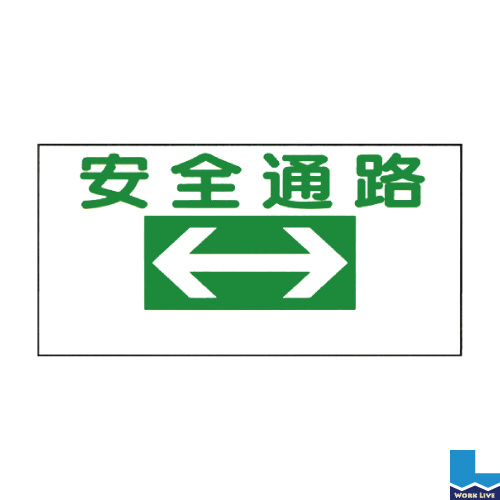 建設現場のイラスト標識(普及版) WBX1