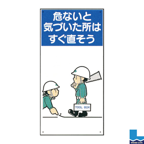 建設現場のイラスト標識(普及版) WBX5