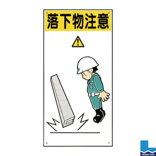 建設現場のイラスト標識(普及版) WBX9