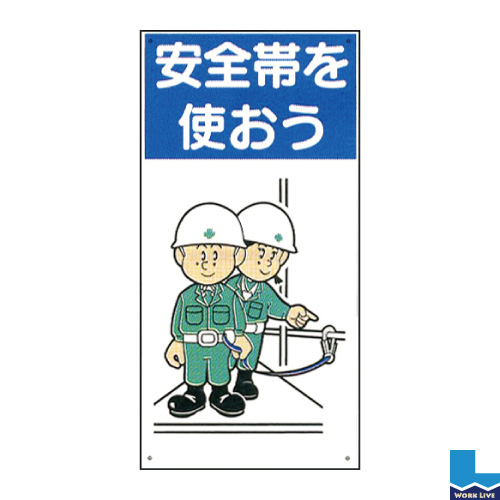 建設現場のイラスト標識(普及版) WBX11
