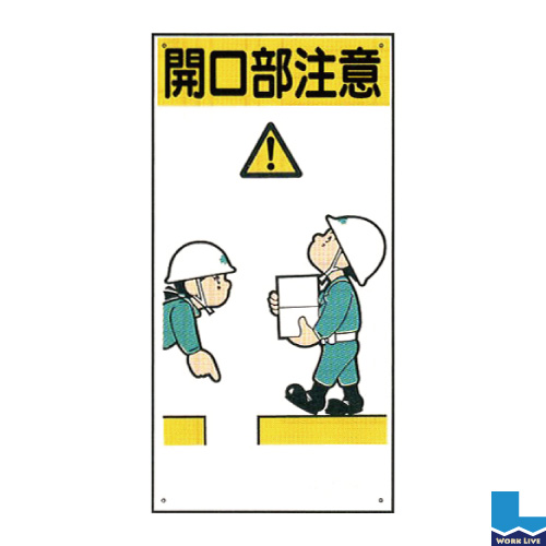 建設現場のイラスト標識(普及版) WBX22