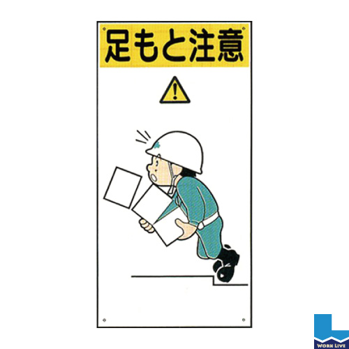 建設現場のイラスト標識(普及版) WBX24