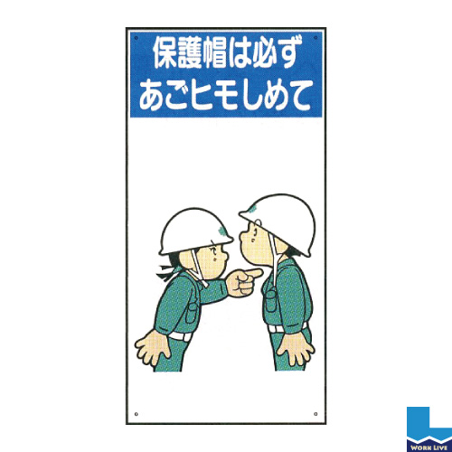 建設現場のイラスト標識(普及版) WBX29