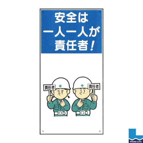 建設現場のイラスト標識(普及版) WBX36