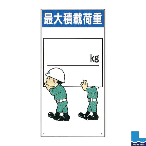 建設現場のイラスト標識(普及版) WBX53