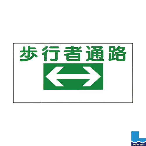 建設現場のイラスト標識(普及版) WBX71