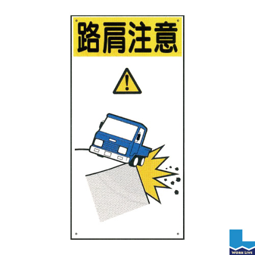 建設現場のイラスト標識(普及版) WBX72