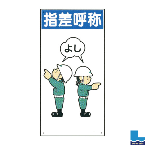 建設現場のイラスト標識(普及版) WBX87
