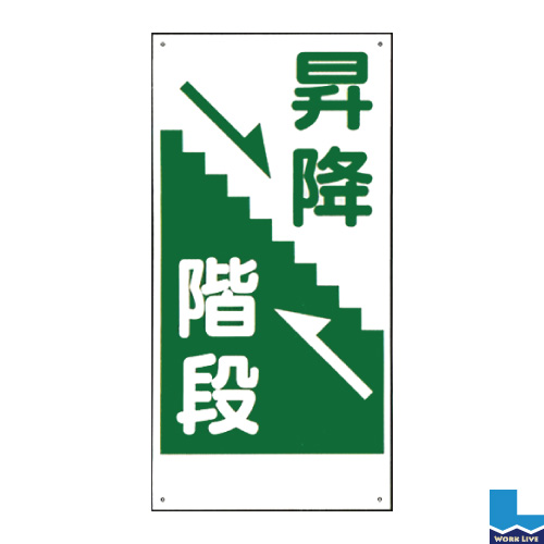 建設現場のイラスト標識(普及版) WBX91