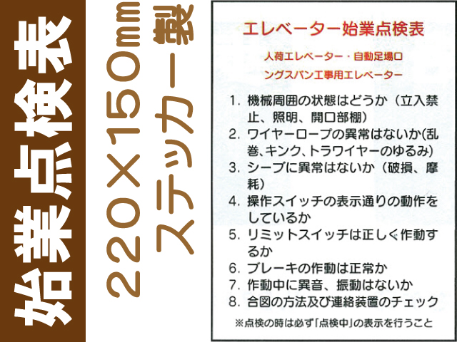 始業点検票 WS2