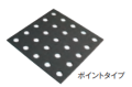 点字フラットカバー　ポイント用（5t×300角）