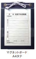 Wマグネットボード（KYボード）　※A3W　375×475　裏面マグネット付　1枚