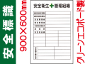 安全標識 WF19