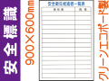 安全標識 WF30