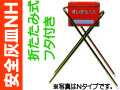 安全灰皿ＮＨ フタ付き