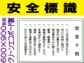 安全標識 WF1(B)