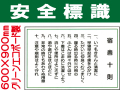 安全標識 WF2