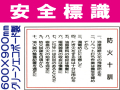 安全標識 WF5