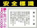 安全標識 WF6
