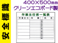 安全標識 WP1