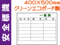 安全標識 WP4