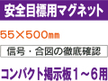 安全目標用ｍｇ CPM11L