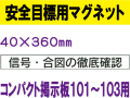 安全目標用ｍｇ CPM11S