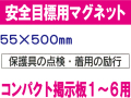 安全目標用ｍｇ CPM4L