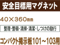 安全目標用ｍｇ CPM5S