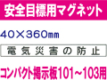 安全目標用ｍｇ CPM7S