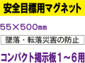 安全目標用ｍｇ CPM8L