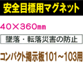 安全目標用ｍｇ CPM8S
