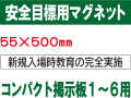 安全目標用ｍｇ CPM9L