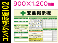コンパクト掲示板 CP掲示板１０２