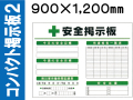 コンパクト掲示板 CP掲示板２