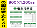 コンパクト掲示板 CP掲示板３