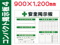 コンパクト掲示板 CP掲示板４
