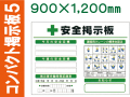 コンパクト掲示板 CP掲示板５