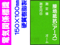 電気関係標識　WK15