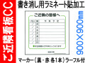 ご近隣看板ＣＣ