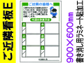 ご近隣看板Ｅ