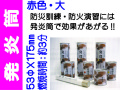 発炎筒 赤色 大