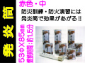 発炎筒 赤色 中