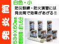 発炎筒 白色 小