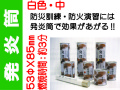 発炎筒 白色 中