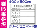 法令表示板 HA20