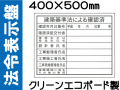 法令表示板 HA5