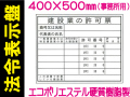 法令表示板(事務所用) HB1