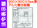 法令表示板 HD7